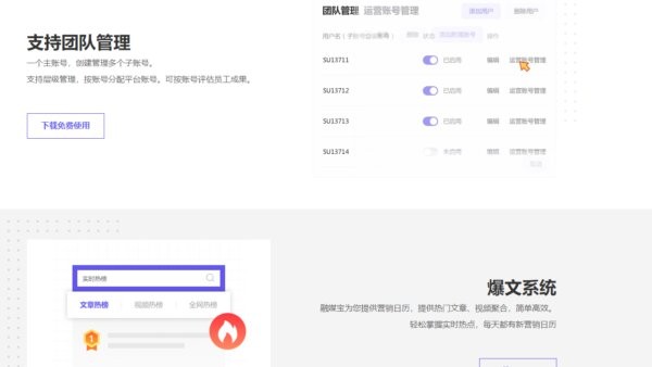 融媒宝电脑版 v3.1.0.7426 官方版 2