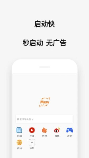 喵喵浏览器手机版 v1.6.1 安卓版 0