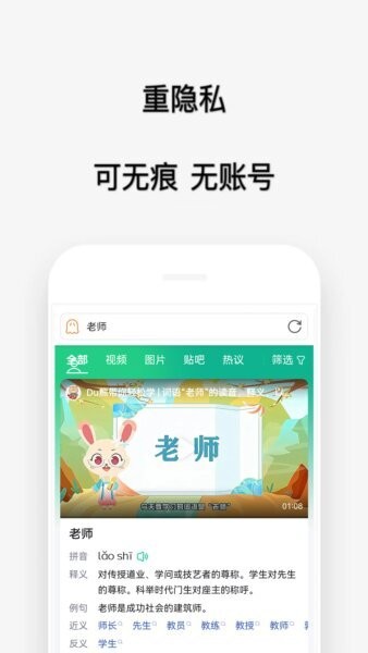 喵喵浏览器手机版 v1.6.1 安卓版 2