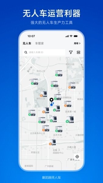 新石器准时达手机版 v4.1.0 安卓版 0