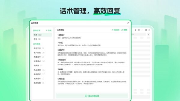 微信分身大师电脑版 v4.6.2.0 最新版 3