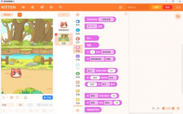 源码编辑器4.0官方正版 v4.11.19 最新版 0