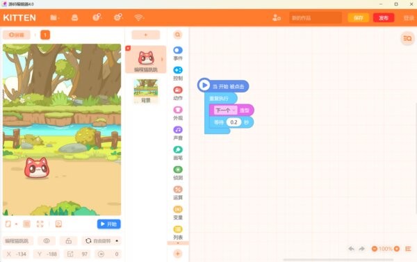 源码编辑器4.0官方正版 v4.11.19 最新版 2
