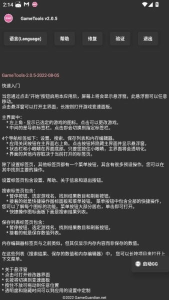 tnhere修改器最新版 v1.0 安卓版 1