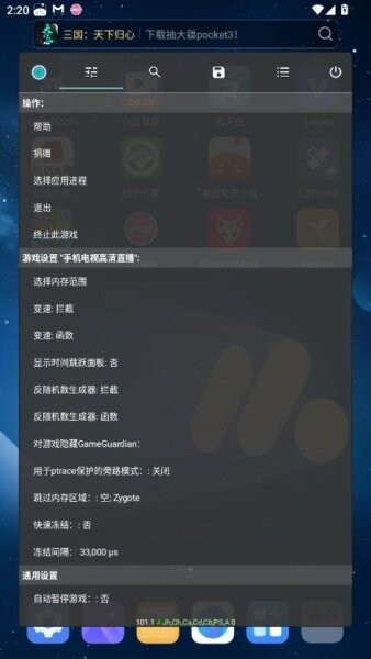 tnhere修改器最新版 v1.0 安卓版 3