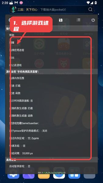 Tnhere教程图:第三步,选择游戏进程。 Tnhere,第三步,选择游戏进程。,点击“选择应用进程”,软件会列出当前