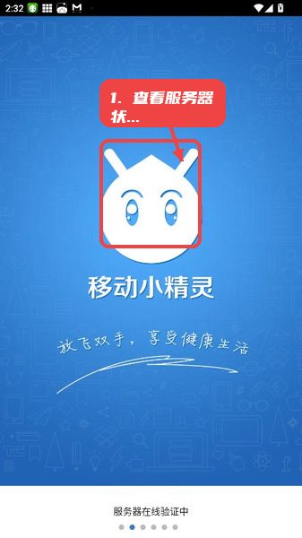 小风丹阁教程图:第一步,打开应用查看服务器状态。 小风丹阁,第一步,打开应用查看服务器状态。,启动小风丹阁后,可在首页顶部看到服务