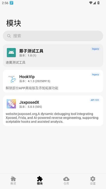 藤子测试工具手机版最新版本 v1.0 安卓版 2