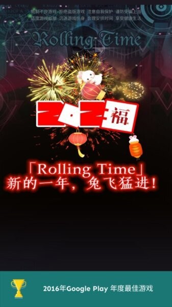 RollingTime3饭制官方正版 v1.5.1 安卓版 0