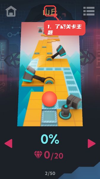 Rolling Time3教程图:第二步,了解关卡主题和目标。 Rolling Time3,第二步,了解关卡主题和目标。,每个关卡顶部都会显示当前主题,如“云