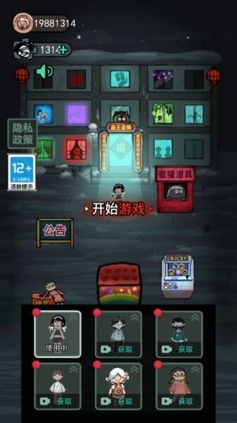 血王专属躺平发育 v2.5.14 安卓版 2