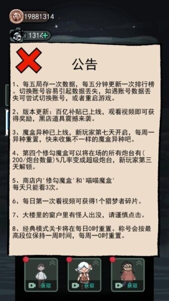 血王专属躺平发育 v2.5.14 安卓版 3