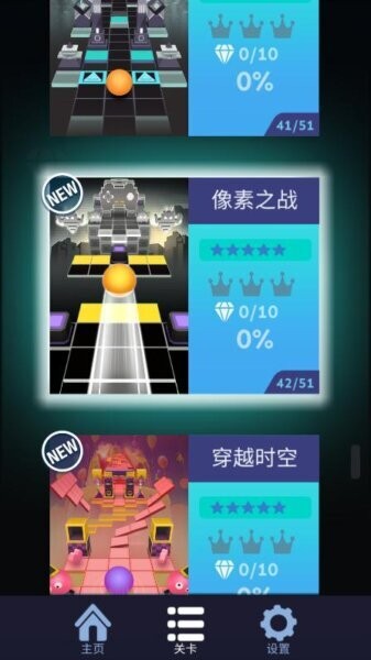 滚动的滑稽安装包 v3.3.1 安卓版 2