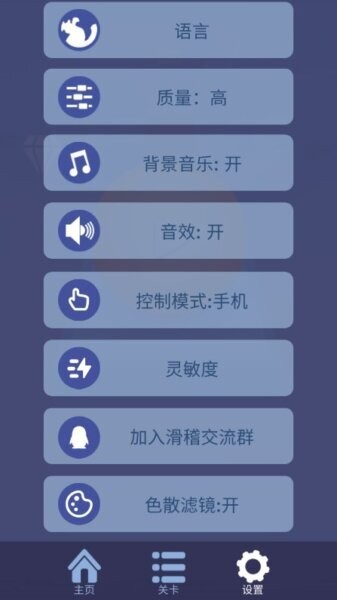 滚动的滑稽安装包 v3.3.1 安卓版 3