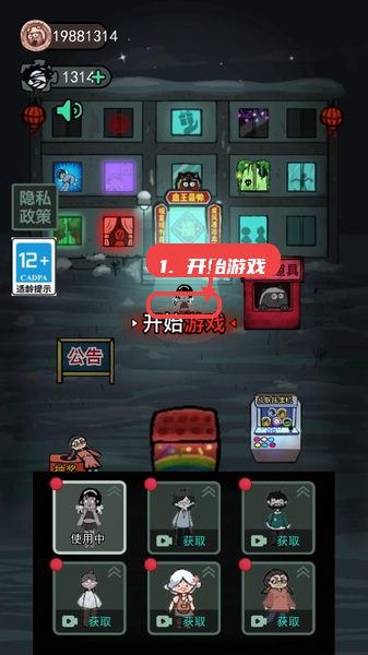 血王专属，第六步，掌握开始游戏和数据存储节奏。，点击首页“开始游戏”按钮进入关卡，体