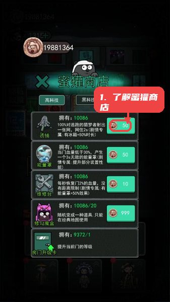 血王专属，第一步，了解蜜獾商店功能。，新玩家初次进入游戏，首先应熟悉蜜獾商