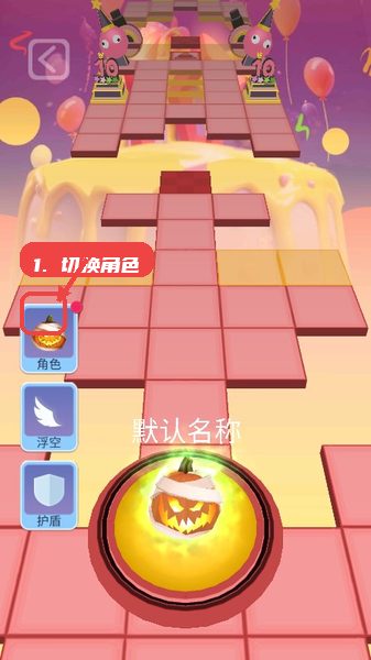 滚动的滑稽教程图:第三步,了解并尝试角色切换。 滚动的滑稽,第三步,了解并尝试角色切换。,在游戏主界面底部找到角色切换按钮,尝