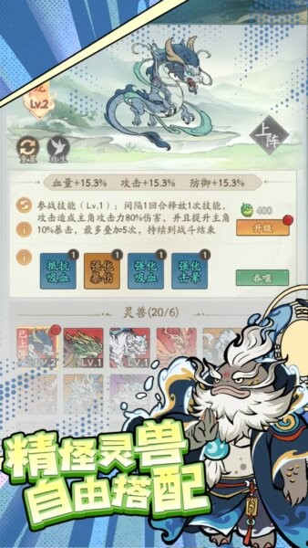畅玩寻道异仙版哪吒联动 v3.3.10 安卓版 0