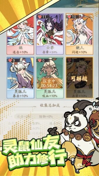 畅玩寻道异仙版哪吒联动 v3.3.10 安卓版 2