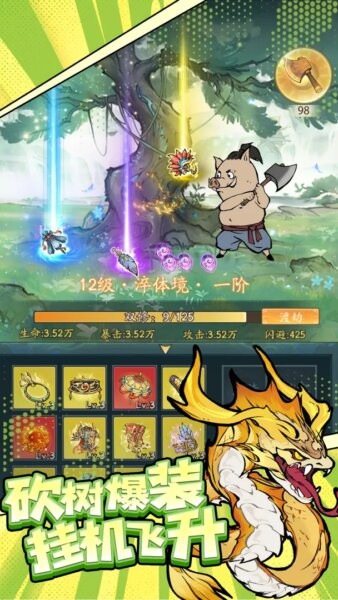 畅玩寻道异仙版哪吒联动 v3.3.10 安卓版 4