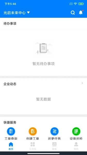楼掌门管家版客户端 v1.33.8 安卓版 0