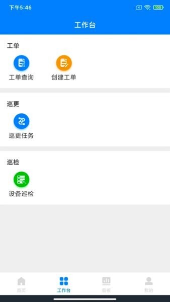 楼掌门管家版客户端 v1.33.8 安卓版 2