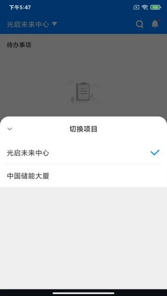 楼掌门管家版客户端 v1.33.8 安卓版 3