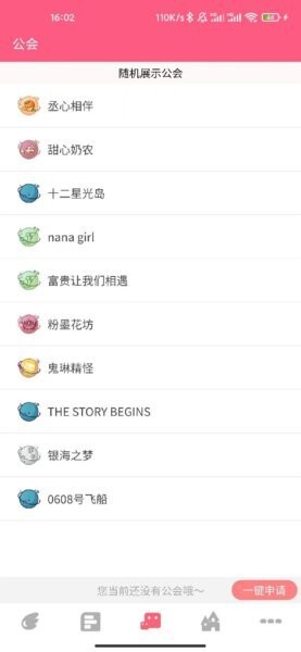 益星球官方版 v1.1.36 安卓版 1