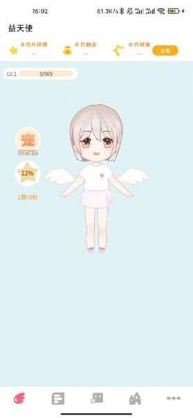 益星球官方版 v1.1.36 安卓版 2
