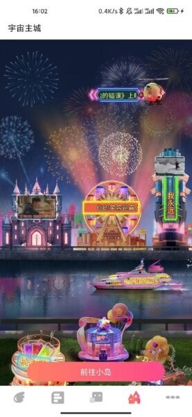 益星球官方版 v1.1.36 安卓版 3