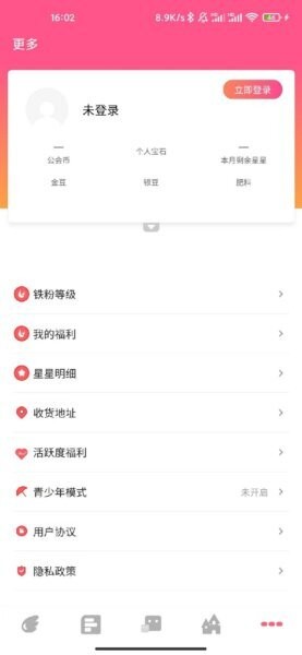 益星球官方版 v1.1.36 安卓版 0