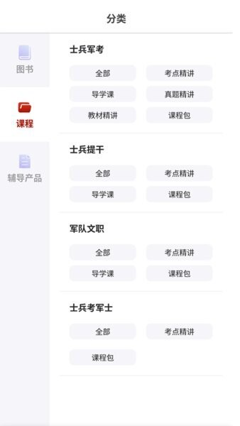 融考通APP官方正版 v1.0.8 安卓版 1