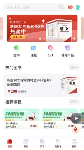 融考通APP官方正版 v1.0.8 安卓版 3