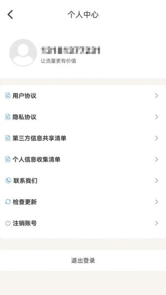 优格通信官方正版 v391.256.022 安卓版 3