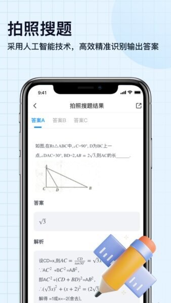 扫描神器app v6.1 安卓版 2