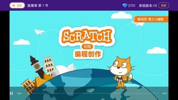 橙旭园课堂最新版本 v1.99 安卓版 2