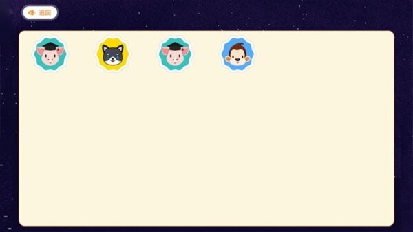 橙旭园课堂最新版本 v1.99 安卓版 3