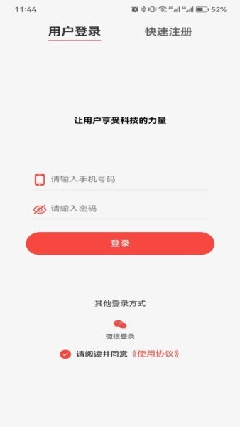 料码助手最新版本 v1.6.21 安卓版 0