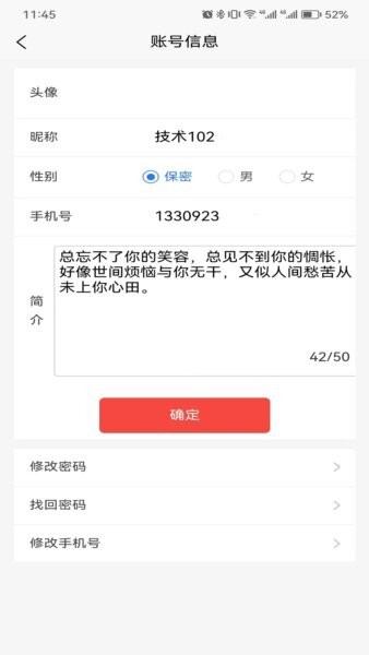 料码助手最新版本 v1.6.21 安卓版 1
