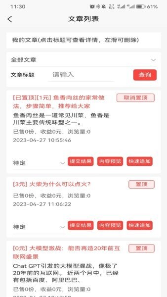 料码助手最新版本 v1.6.21 安卓版 2