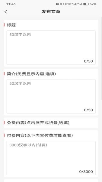 料码助手最新版本 v1.6.21 安卓版 3
