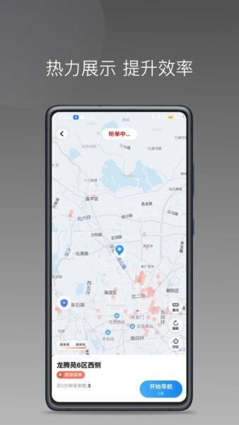 欧亚出行车主最新版本 v1.26.16 安卓版 2