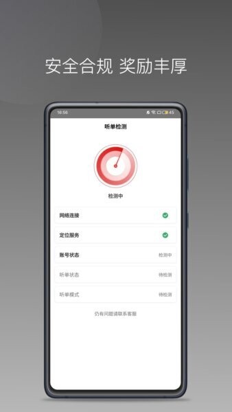 欧亚出行车主最新版本 v1.26.16 安卓版 3
