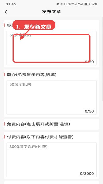料码助手教程图:第四步,发布新文章。 料码助手,第四步,发布新文章。,点击发布入口,进入文章编辑页面,在标