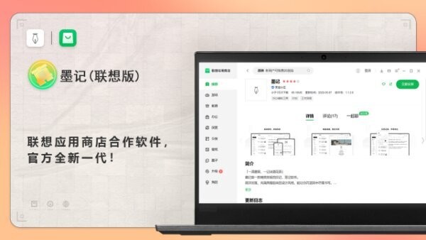 墨记日记pc版 v2.0.2.0 最新版 0