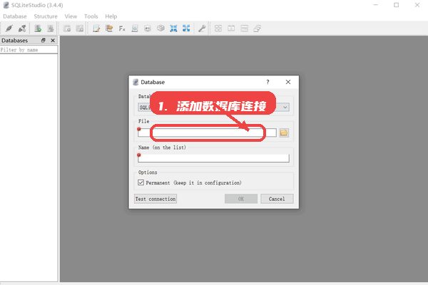 SQLiteStudio教程图:第四步,添加数据库连接。 SQLiteStudio,第四步,添加数据库连接。,点击“Database”菜单中的“A