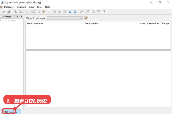 SQLiteStudio教程图:第六步,查看 DDL 历史。 SQLiteStudio,第六步,查看 DDL 历史。,切换至“DDL history”标签