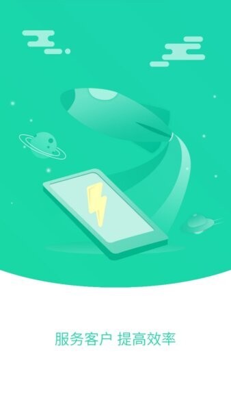 充电加速管家app v1.4.6 安卓版 0