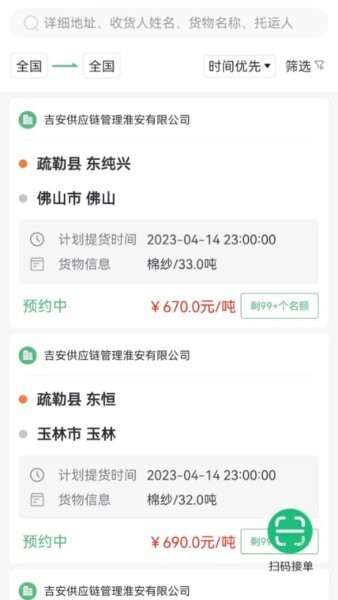 吉安供应链最新版本 v4.1.9.7 安卓版 2