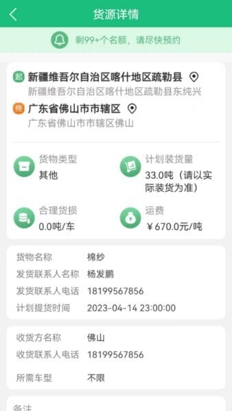 吉安供应链最新版本 v4.1.9.7 安卓版 3